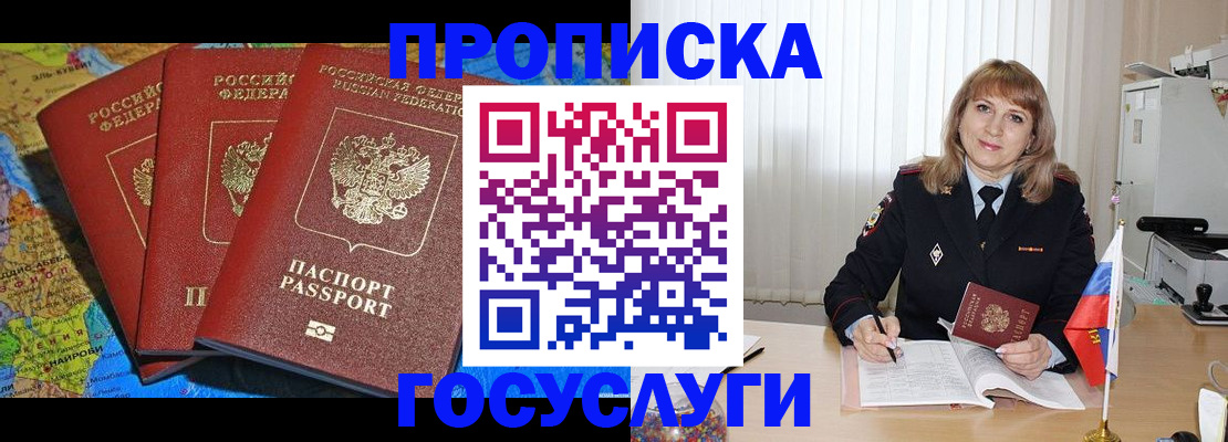 где прописаться в Южно-Сухокумске