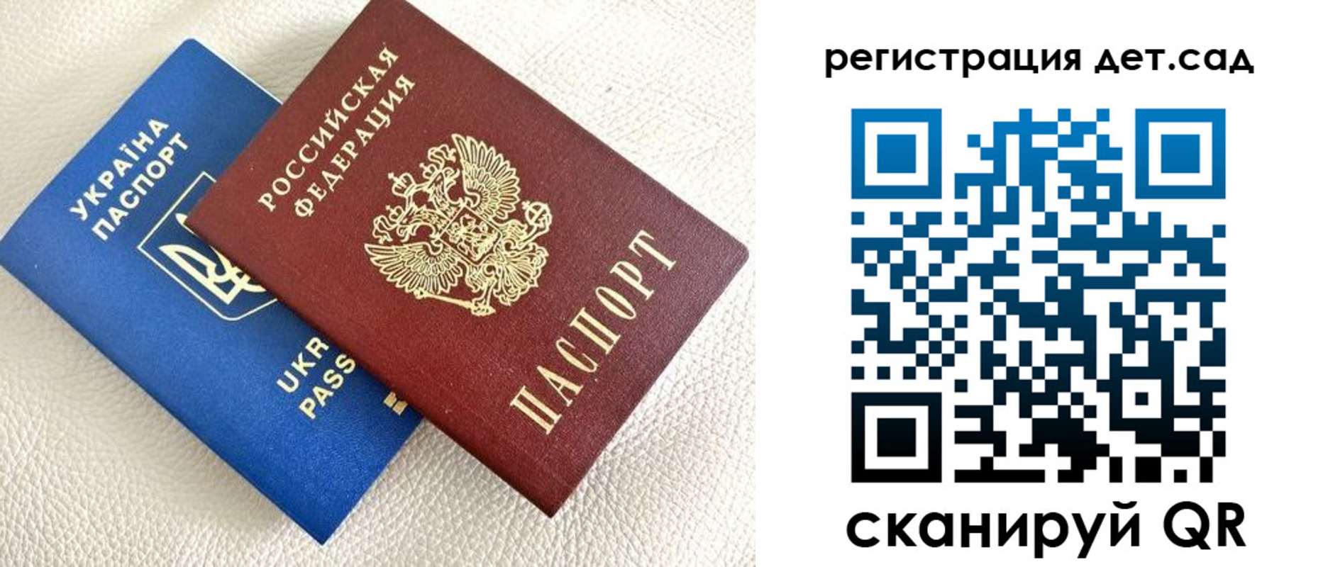 временная регистрация для всех в Южно-Сухокумске