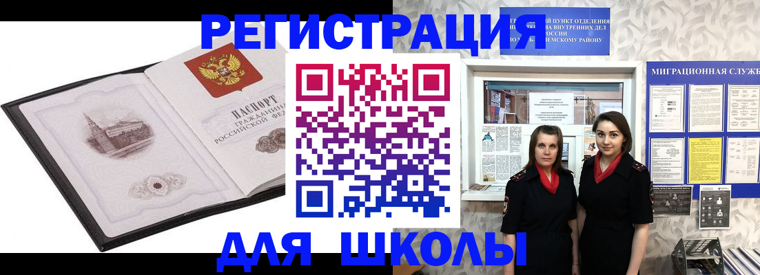 регистрация в Южно-Сухокумске