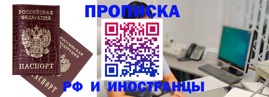 где прописаться в Южно-Сухокумске
