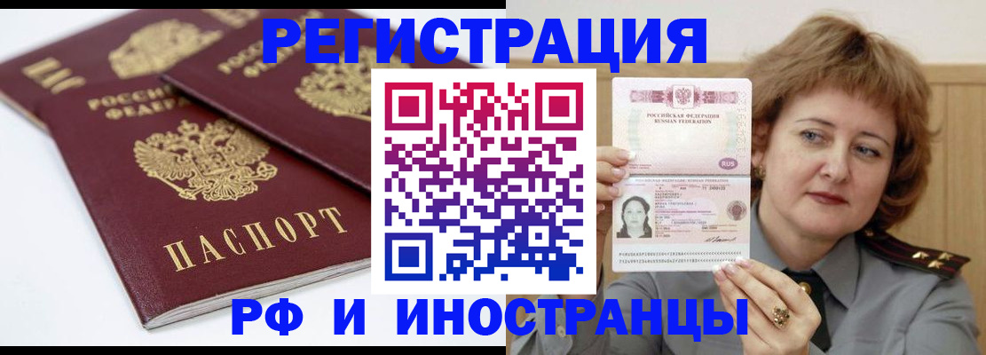временная регистрация недорого в Южно-Сухокумске