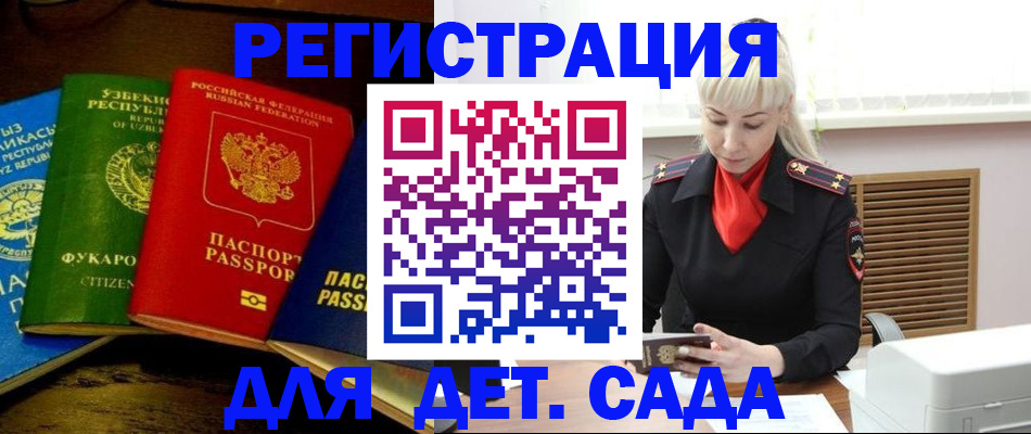 прописка гарантия в Южно-Сухокумске