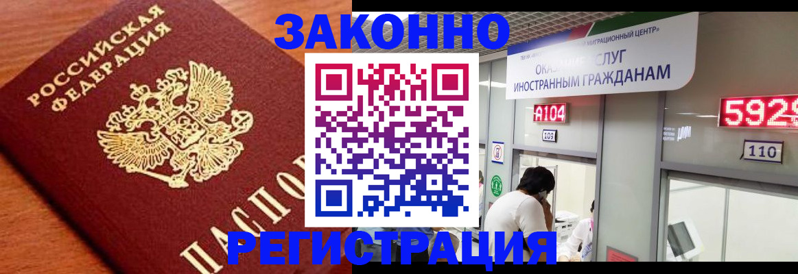 временная прописка в Южно-Сухокумске